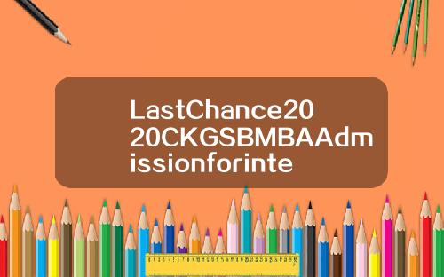 LastChance2020CKGSBMBAAdmissionforinternationalstudents