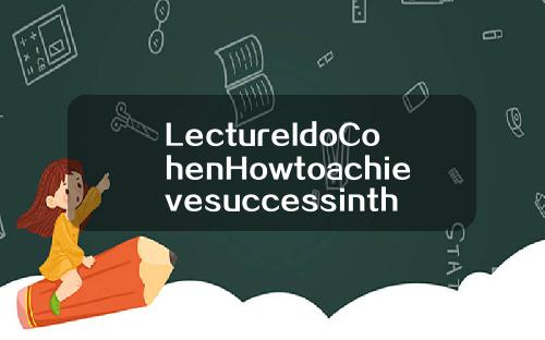 LectureIdoCohenHowtoachievesuccessintheIsraelimarket