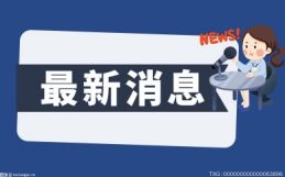 400余只基金“独门重仓股”现身!最牛股10月来已涨超80%